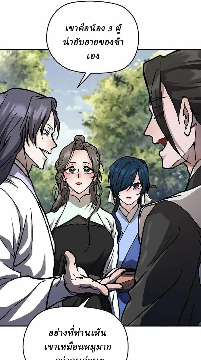 Reborn on the Demonic Cult Battlefield ยอดอ_จฉร_ยะผ_หวนค_น ตอนที่ ตอนที่ 2 รูปที่ 23