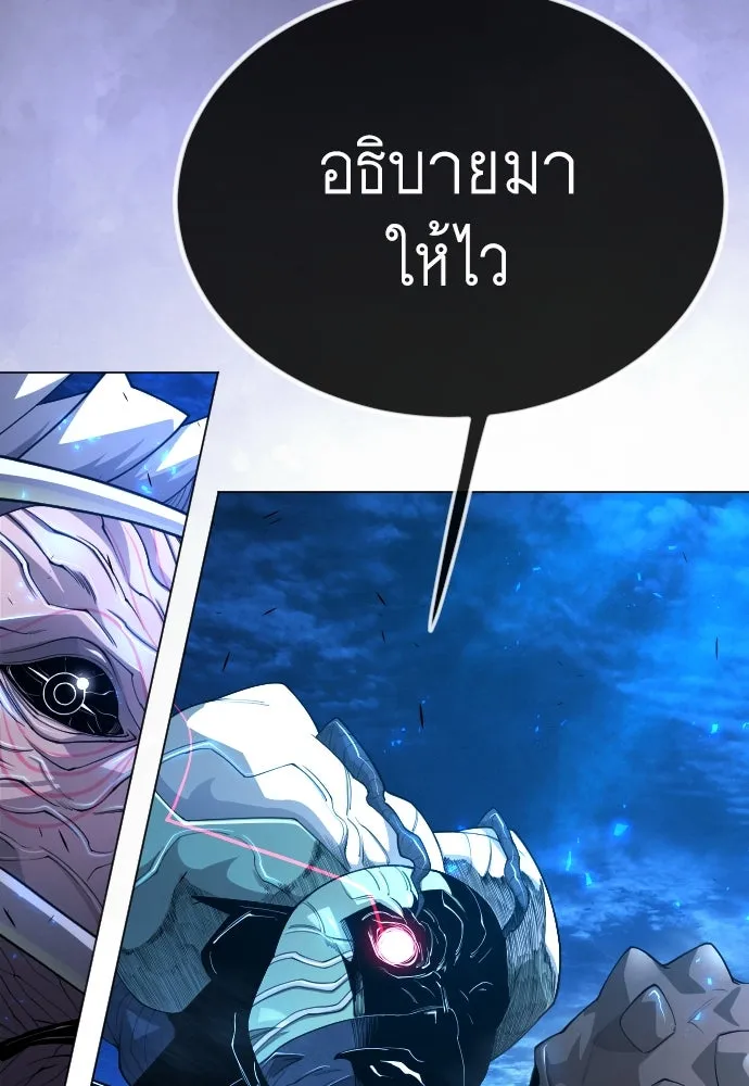 ยุคแห่งยอดมนุษย์ ตอนที่ 67 รูปที่ 62