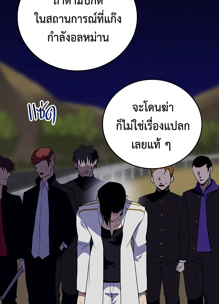 นักเลงกระจอกย้อนเวลามาทวงแค้น ตอนที่ 47 รูปที่ 43