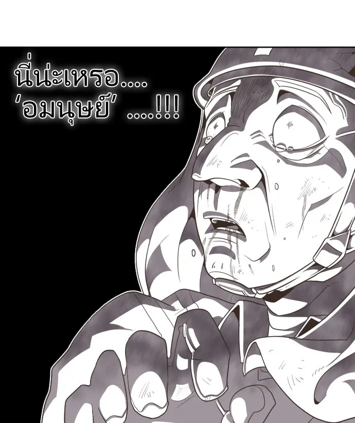 ยุคแห่งยอดมนุษย์ ตอนที่ 1 รูปที่ 139