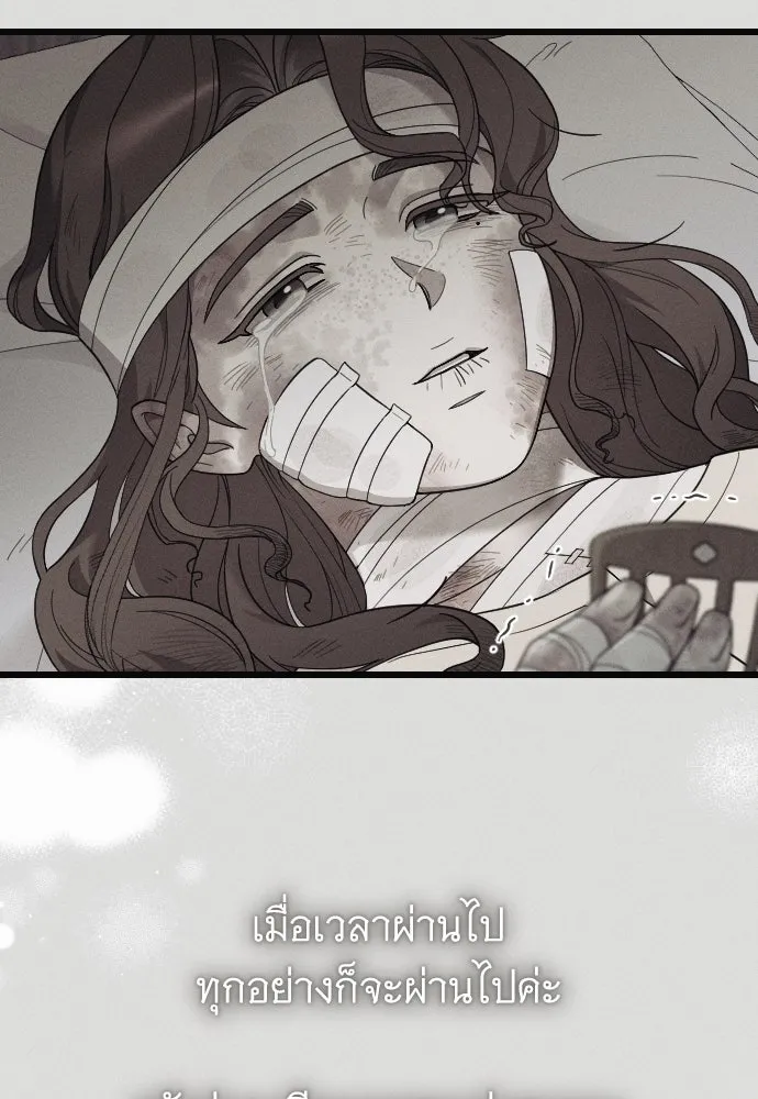 จำเลยหัวใจ ตอนที่ 67 รูปที่ 65