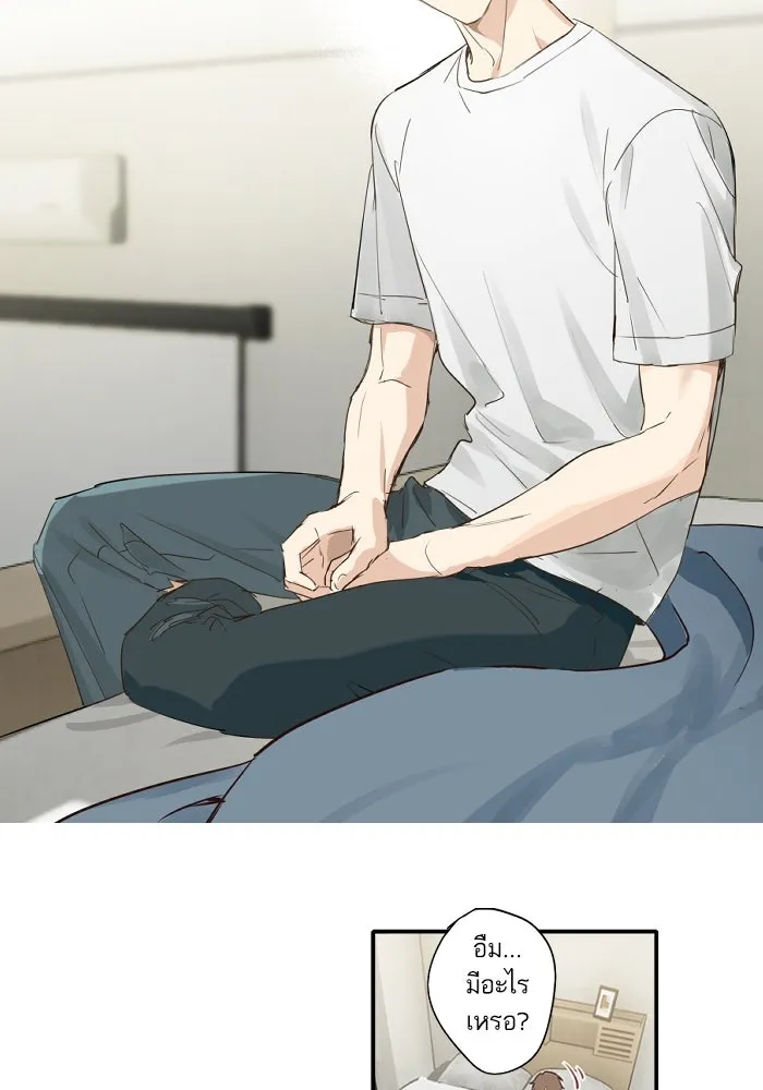 ฉันเปล่าร้องไห้ซะหน่อย ตอนที่ 46 รูปที่ 4