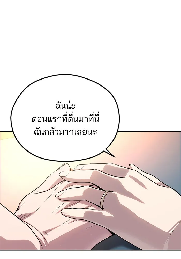 โชคชะตานำพารัก ตอนที่ 84 ต้องปฐมพยาบาลเบื้องต้นก่อน รูปที่ 124