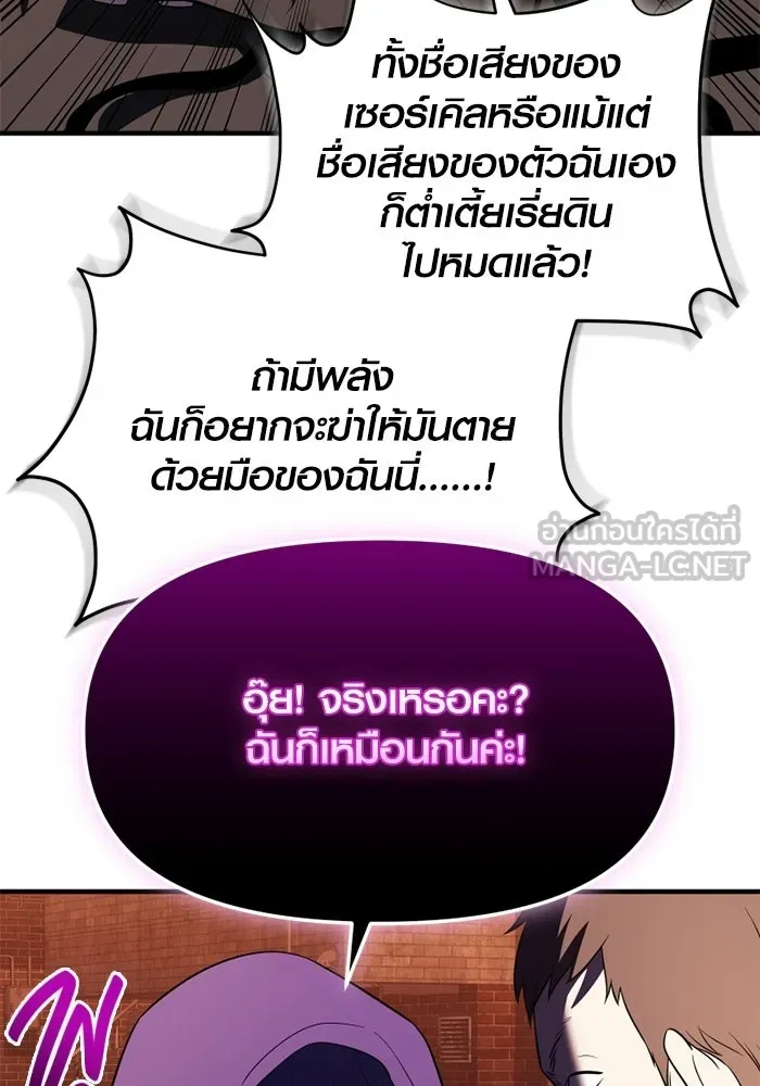พลิกชะตาคว้าไอเทมระดับเทพ ตอนที่ 57 คดีการหายตัวในรั้วอคาเดมี่ (1) รูปที่ 129