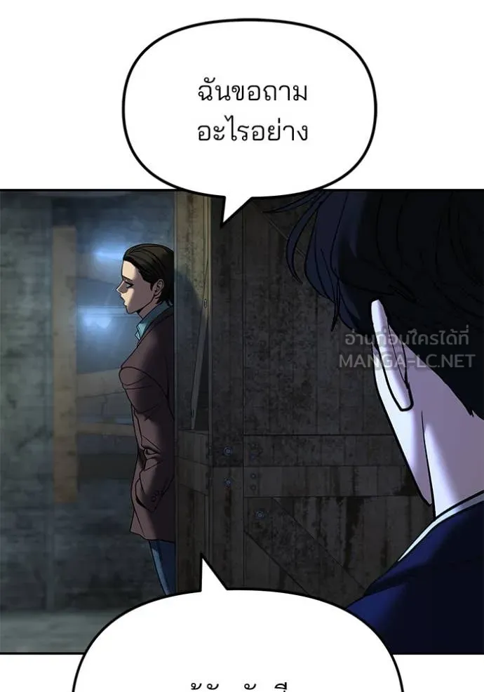 เลวฟาดเลว ตอนที่ 166 รูปที่ 102