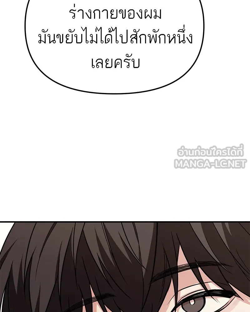 โทษที พื้นที่นี้ห้ามออก ตอนที่ 5 รูปที่ 90