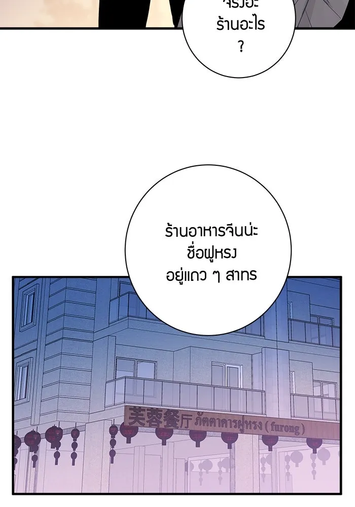 Good Gosh Daddy ตอนที่ 21 ใครกันแน่ รูปที่ 37