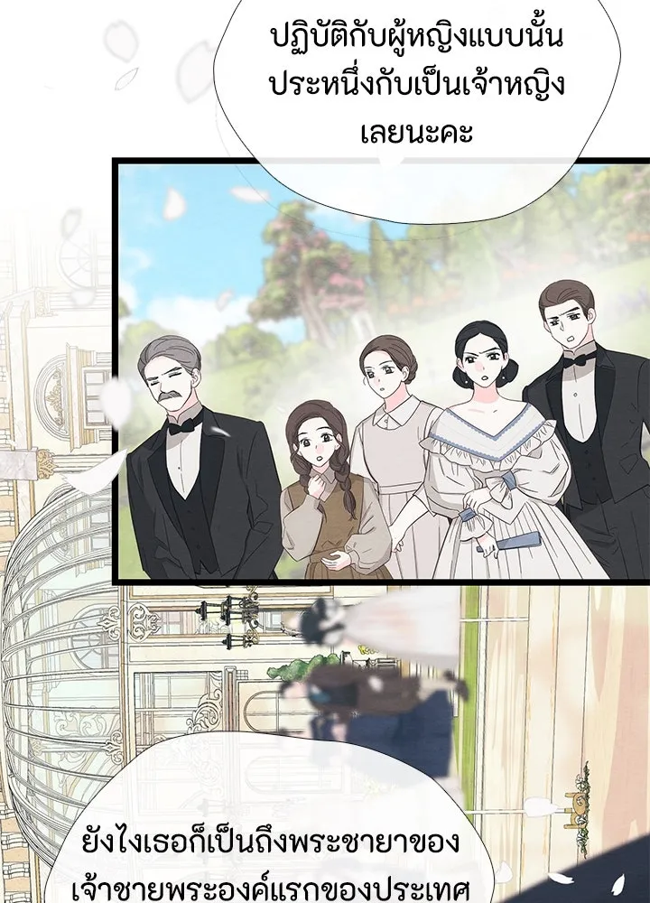 องค์ชายผู้อื้อฉาว ตอนที่ 33 รูปที่ 38