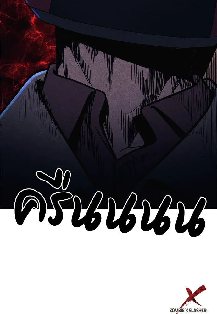 Zombie X Slasher ตอนที่ 59 รูปที่ 169
