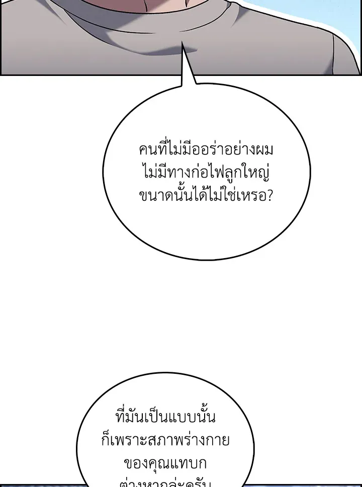 The Delivery Man From Murim ตอนที่ ตอนที่ 46 รูปที่ 58