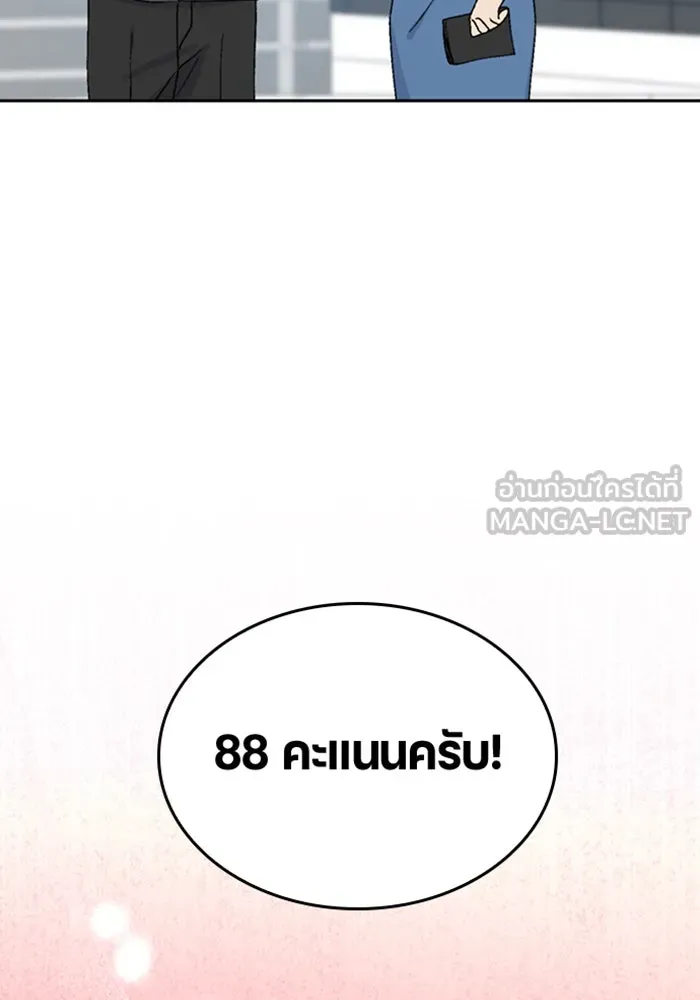 ตั้งแคมป์ฮีลใจในต่างโลก ตอนที่ 28 รูปที่ 96