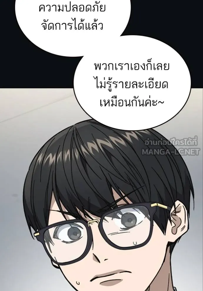Study Group ตอนที่ 244 รูปที่ 6