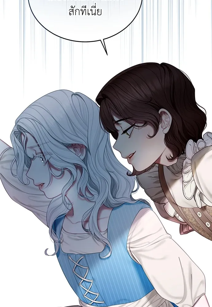 สาวใช้อย่างฉัน ขอเลือกหันหลังให้นาย ตอนที่ 2 รูปที่ 10