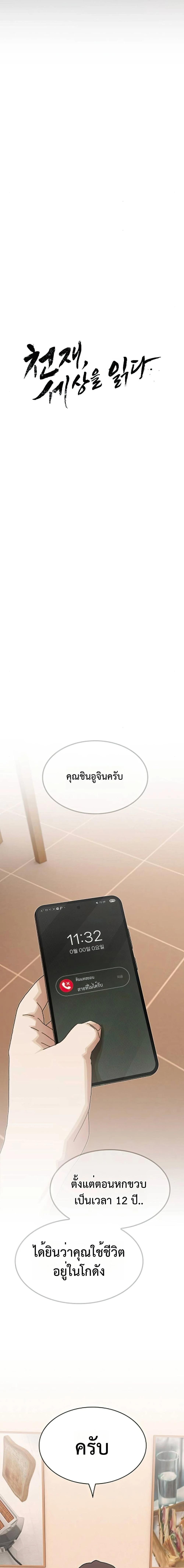 Manga-lc-com อ่านมังงะ อ่านการ์ตูน ออนไลน์ ฟรี The Genius Who Sees Through the World ตอนที่ 1 2 3 4 5 6 7 8 9 10 11 12 13 14 ฟรี ไม่มีโฆษณา Manga-lc - อ่าน มังงะ อ่าน การ์ตูน ออนไลน์ อ่านมังงะ ฟรี