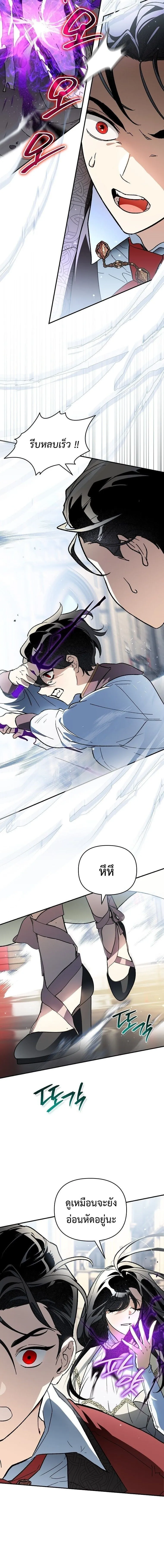 I Became the Genius Bastard of a Noble Dark Clan ตอนที่ ตอนที่ 45 รูปที่ 10