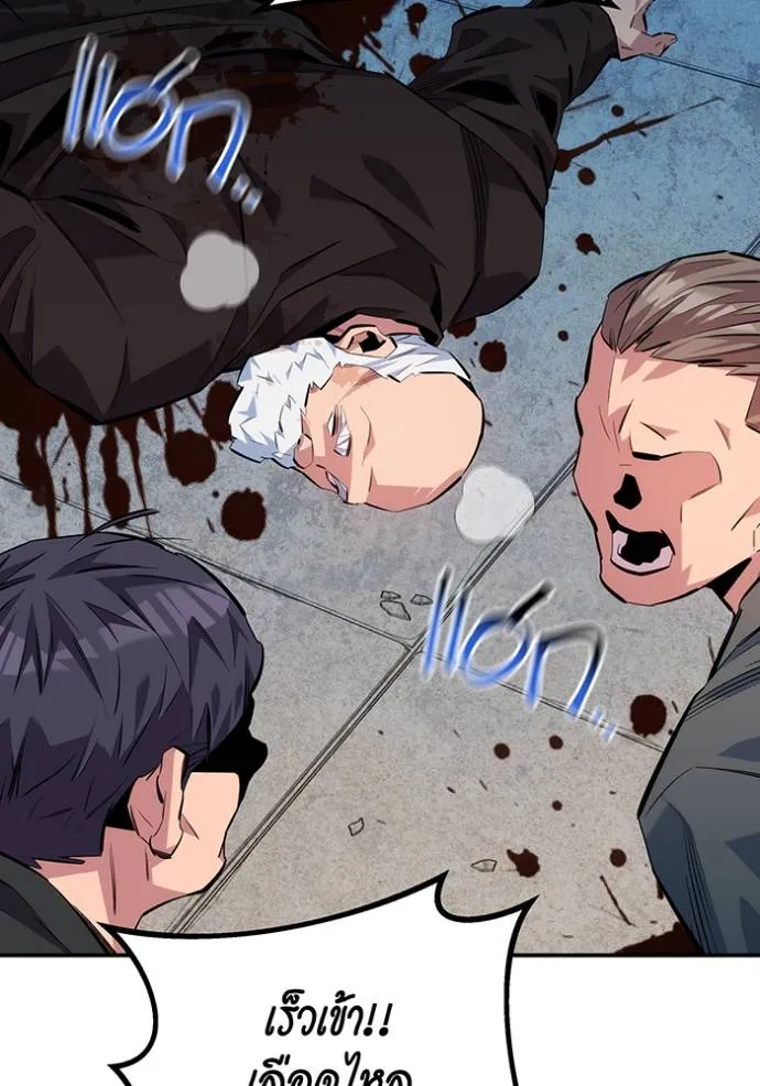 แยกร่างล่าอัตโนมัติ ตอนที่ 112 รูปที่ 133