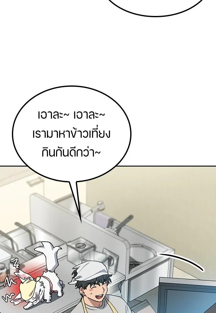 ตั้งแคมป์ฮีลใจในต่างโลก ตอนที่ 109 รูปที่ 59