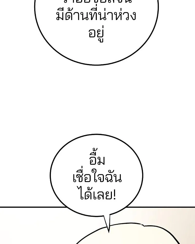 Player ตอนที่ 223 รูปที่ 178