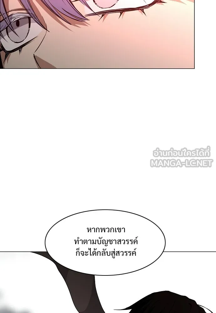 JAKDU ตอนที่ 89 รูปที่ 21
