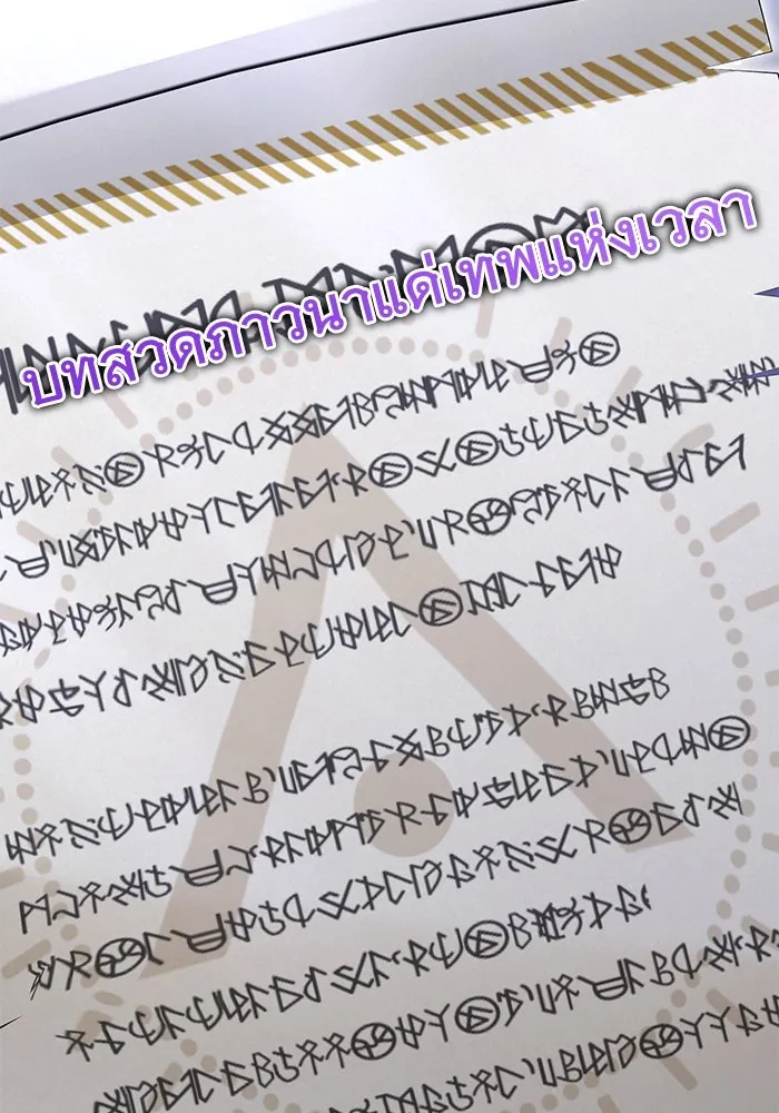 ชีวิตใหม่ในตระกูลมือสังหาร ตอนที่ 56 รูปที่ 124