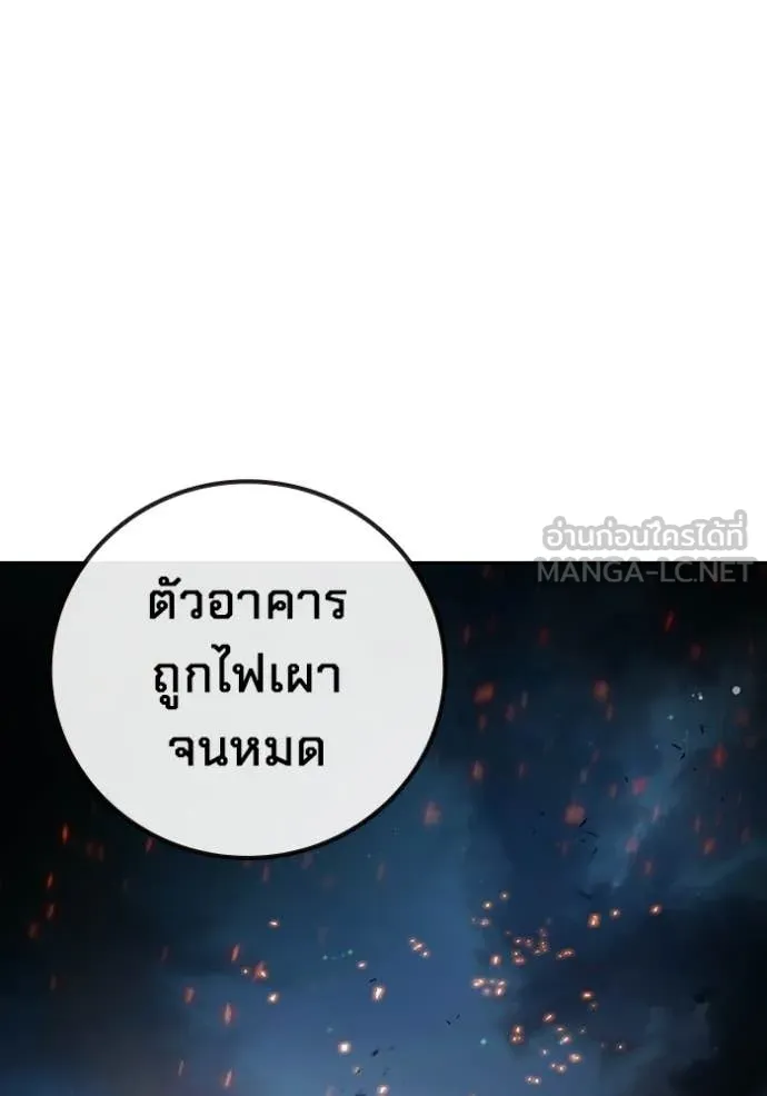 เยาวชนคนคุก ตอนที่ 88 รูปที่ 34