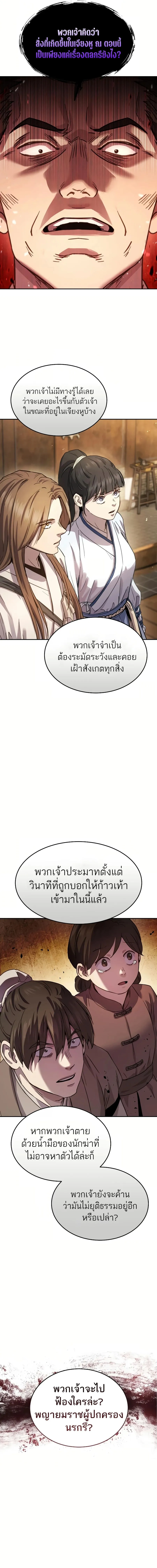 Absolute Dominion เหน_อฟ_าใต_หล_าข_าค_อผ_พ_ช_ต ตอนที่ ตอนที่ 11 รูปที่ 3