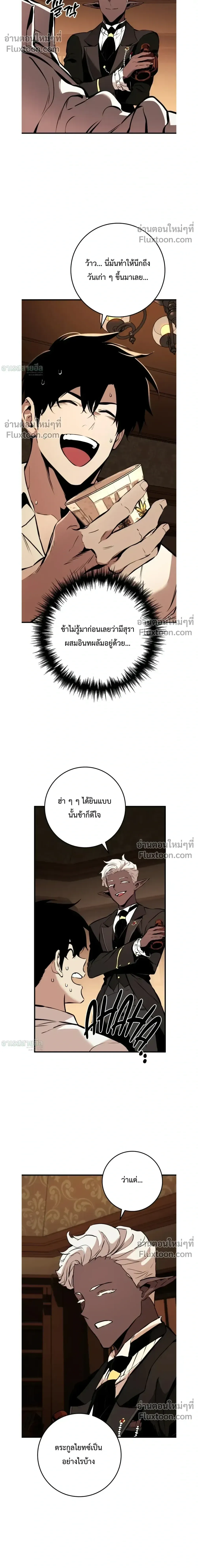 The Wandering Knight_s Survival Manual การเอาช_ว_ตรอด ของอ_ศว_นพเนจร ตอนที่ ตอนที่ 21 รูปที่ 41