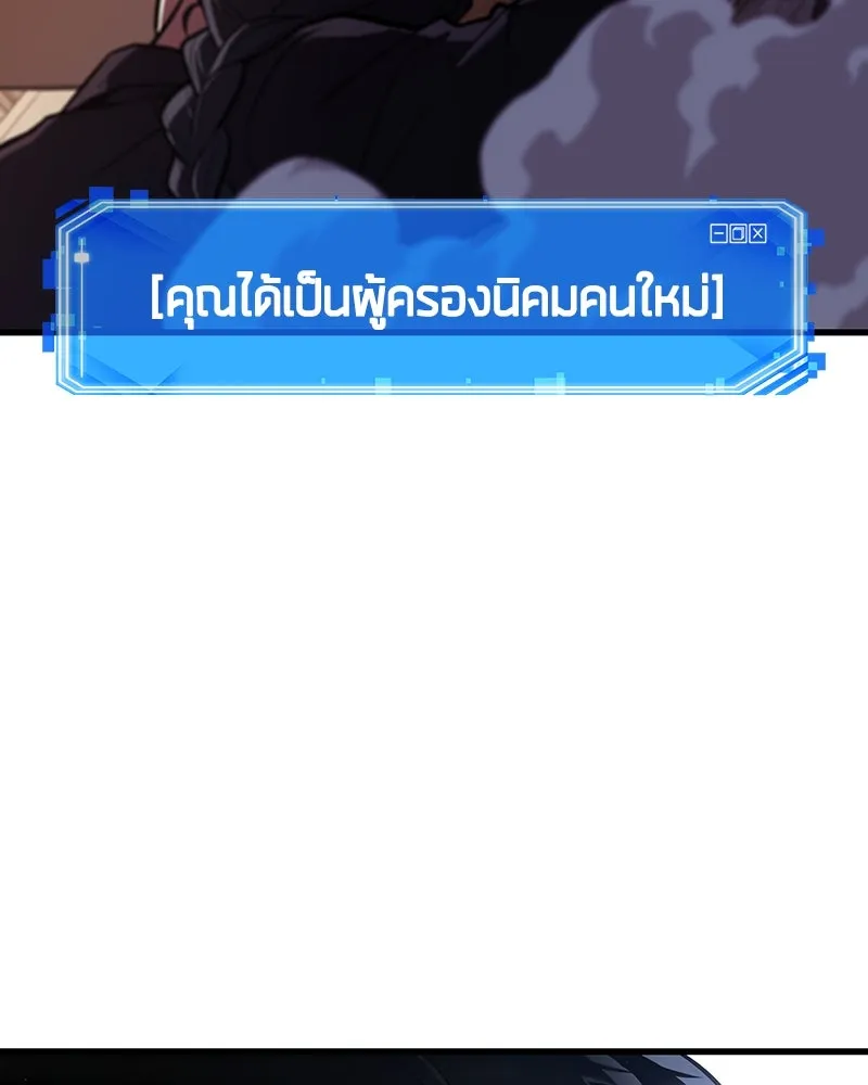 Omniscient Reader อ่านชะตาวันสิ้นโลก ตอนที่ 42 อาสโมเดียส (5) รูปที่ 16