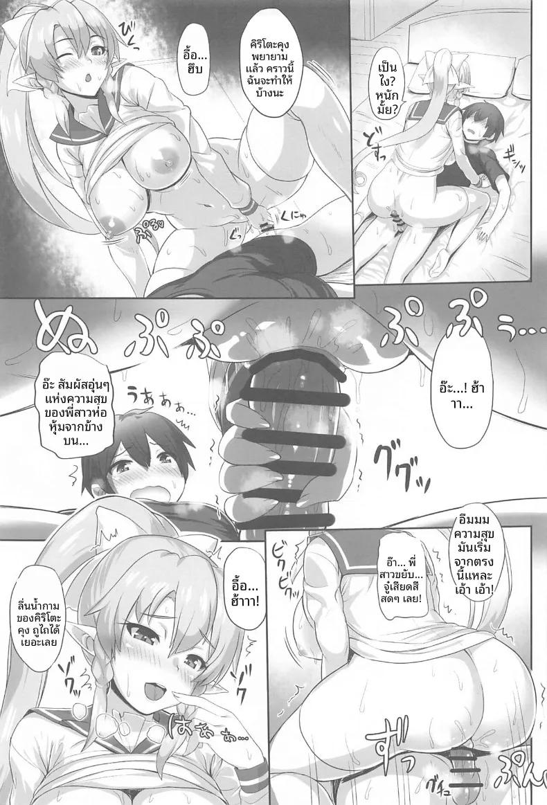Doujin-Lc- อ่าน โดจิน มังฮวา เกาหลี ญี่ปุ่น จีน แปลไทย สายสัมพันธ์รักของพี่สาวน้องสาว (Kawase Seiki) (Sword Art Online) ตอนที่ 1 2 3 4 5 6 7 8 9 10 11 12 13 14 ฟรี ไม่มีโฆษณา อ่าน โดจิน Manhwa เกาหลี ญี่ปุ่น จีน เรามีครบ คัดมาให้เน้นๆ โดจิน 18+ รับประกันความฟินโดย  Doujin Lc