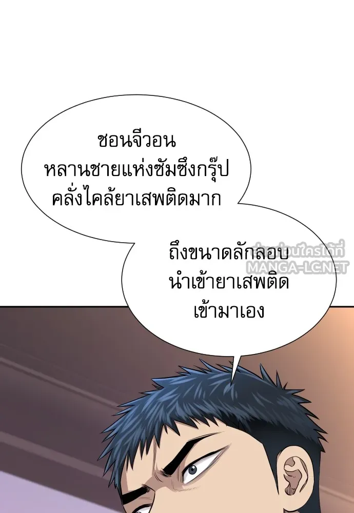 หลานอัจฉริยะของราชาเงินกู้ ตอนที่ 9 รูปที่ 72