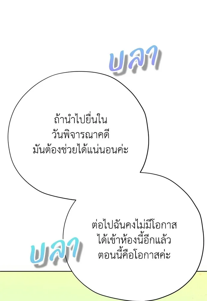 คมเขี้ยวชำระแค้น ตอนที่ 32 รูปที่ 43