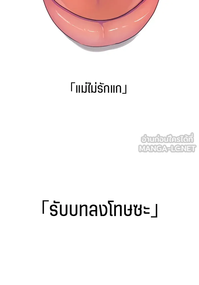 เปย์นี้เพื่อนาย My Sugar Baby ตอนที่ 60 เข้ามาเลย รูปที่ 60