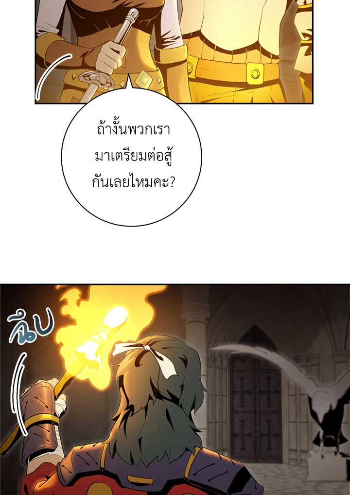 พลทหารโครงกระดูกผู้ม ตอนที่ 71 รูปที่ 30