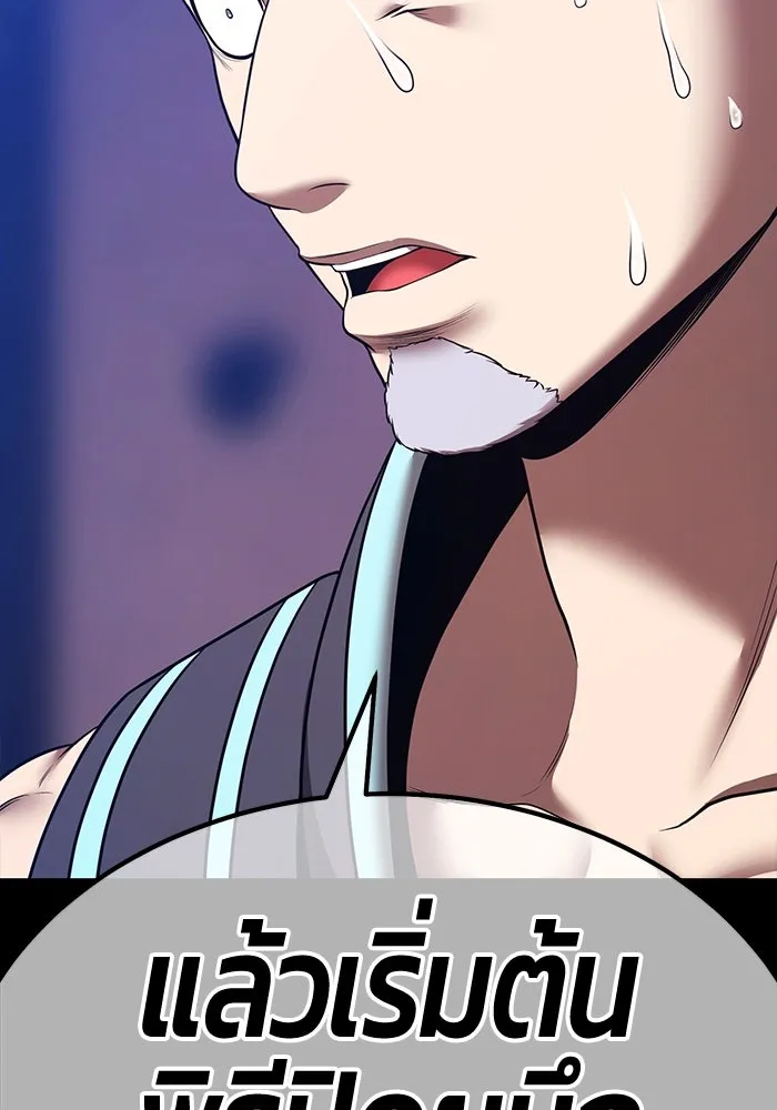 +99 ท่อนไม้พร้อมบวก ตอนที่ 56 ดิเมนชันอีตเตอร์ (4) รูปที่ 418