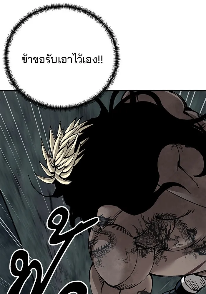 คุณปู่จอมยุทธกับหลานสาวสุดแกร่ง ตอนที่ 99 รูปที่ 89