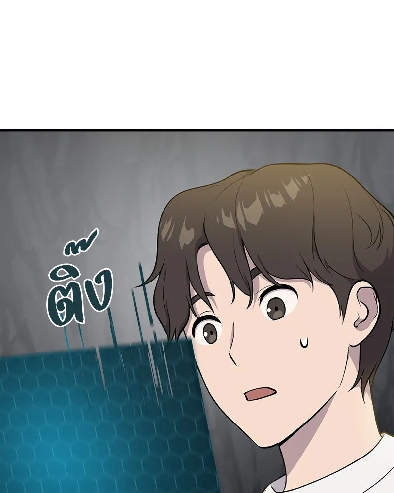 ปลูกผักพิชิตหอคอย ตอนที่ 5 รูปที่ 64