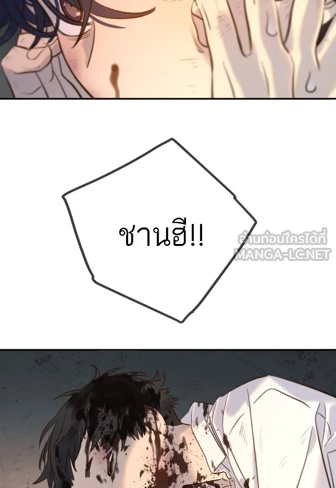 พริบตาเปลี่ยนโลก ตอนที่ 13 รูปที่ 69
