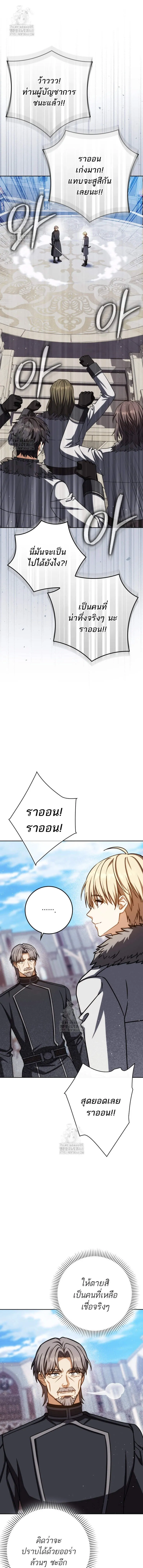 The Reincarnated Assassin Is a Genius Swordsman ช_ว_ตใหม_ของน_กฆ_าค_อจอมดาบอ_จฉร_ยะ ตอนที่ ตอนที่ 75 รูปที่ 19