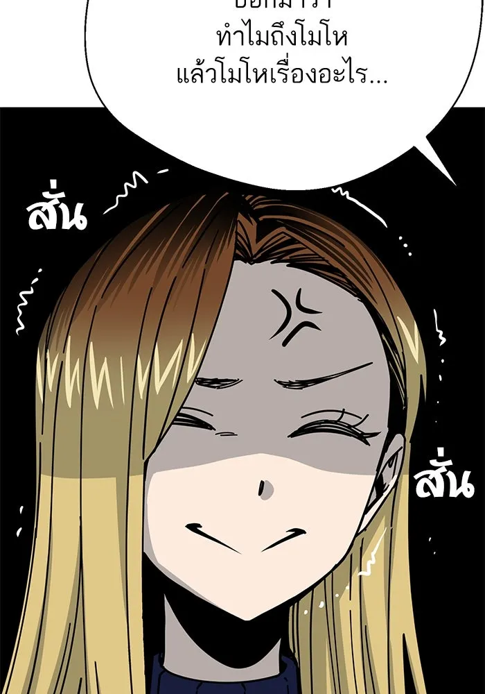 โชคชะตานำพารัก ตอนที่ 15 จำไม่ได้เหรอ รูปที่ 50