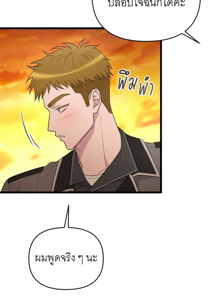 จำเลยหัวใจ ตอนที่ 37 รูปที่ 121