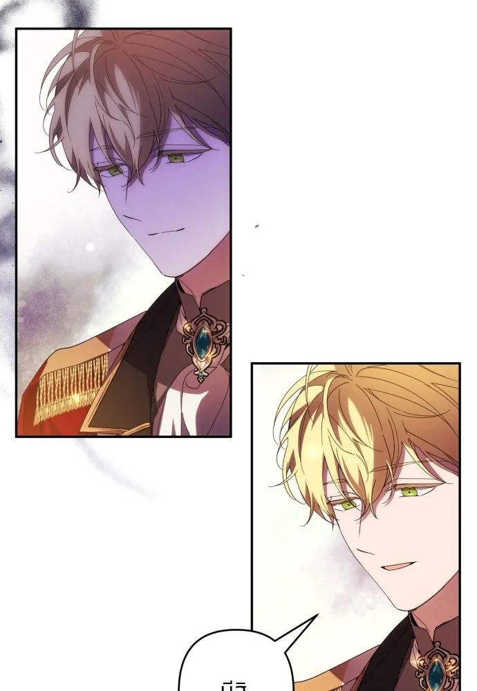 ฉันจะจีบท่านดยุกแดนเหนือ ตอนที่ 61 รูปที่ 113