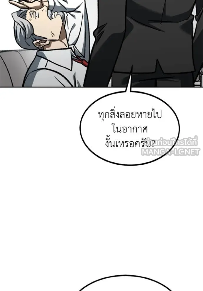 ราชาแห่งอ็อกทากอน ตอนที่ 172 รูปที่ 81