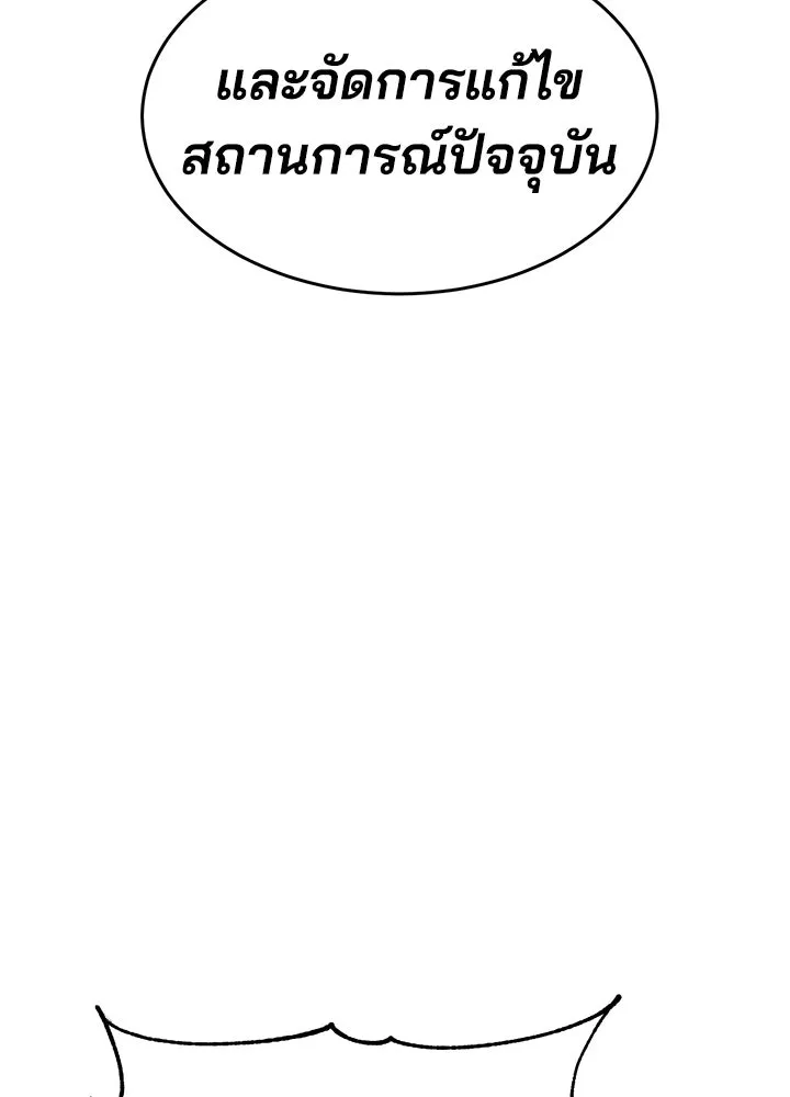 กฎเหล็กบ้านสายลับ ตอนที่ 11 รูปที่ 4
