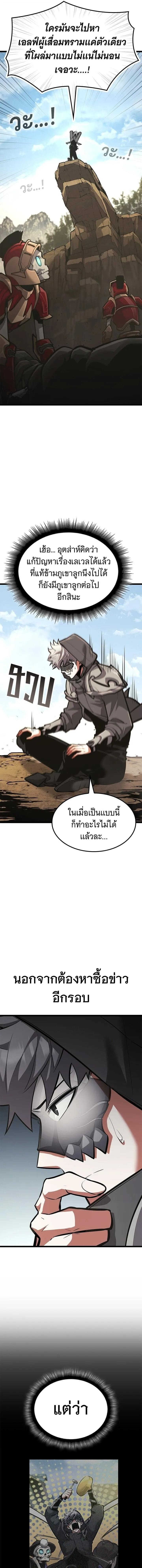 Emperor of Solo Play ราชาแห_งโซโล_เพลย_ ตอนที่ ตอนที่ 37 รูปที่ 19