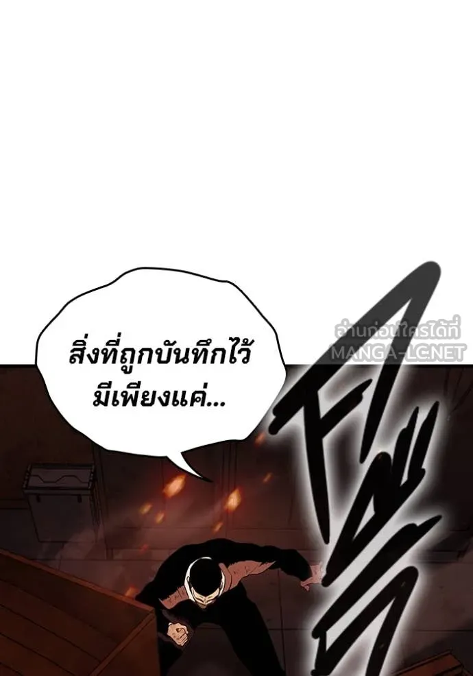 มหาสงครามคนแกร่ง ตอนที่ 49 รูปที่ 80