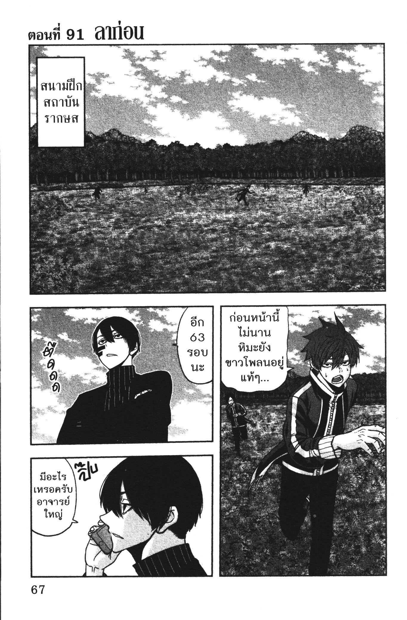 Manga-lc-com อ่านมังงะ อ่านการ์ตูน ออนไลน์ ฟรี Tougen Anki สงครามเลือดอสูร ตอนที่ 1 2 3 4 5 6 7 8 9 10 11 12 13 14 ฟรี ไม่มีโฆษณา Manga-lc - อ่าน มังงะ อ่าน การ์ตูน ออนไลน์ อ่านมังงะ ฟรี