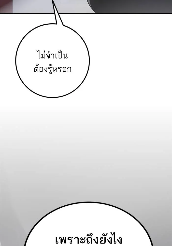 Return to Player ตอนที่ 144 รูปที่ 122