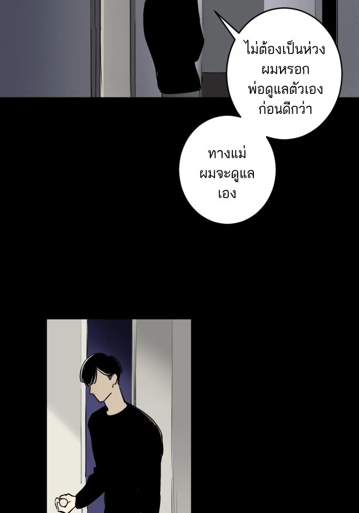 ฉันเปล่าร้องไห้ซะหน่อย ตอนที่ 35 รูปที่ 19