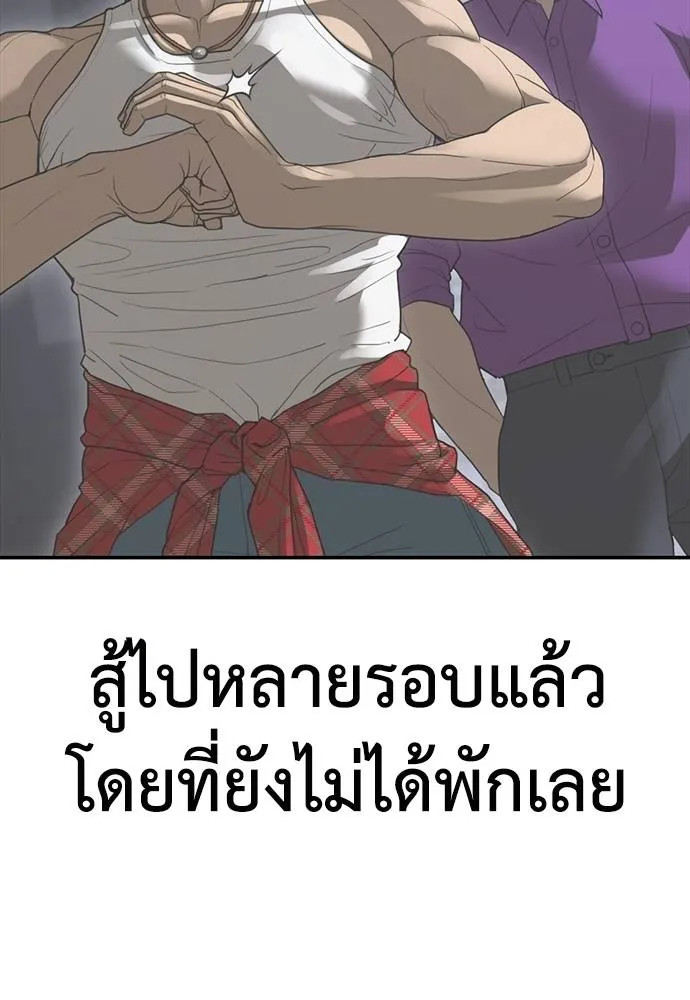 Y2K ตอนที่ 51 รูปที่ 176
