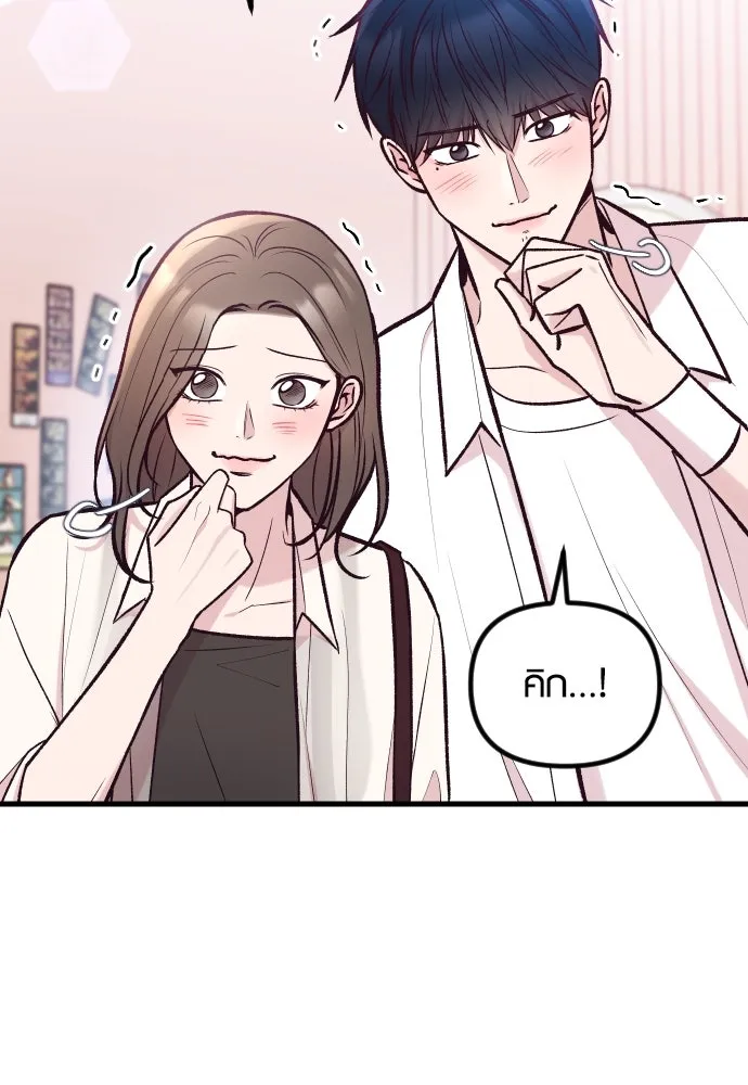 รักกันคนละครึ่งทาง ตอนที่ 36 รูปที่ 89